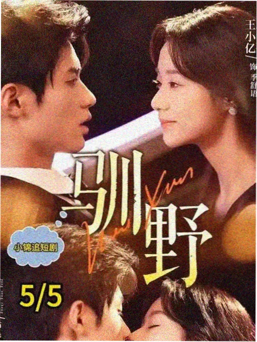 权游前传
