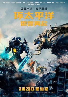 极限特工5