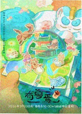 热播榜第三
